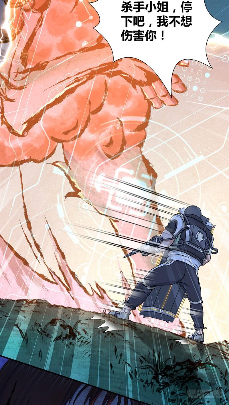 《田园战歌：神界拓荒录》047 冬雷一震 第5页