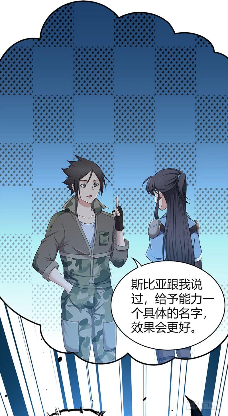 《田园战歌：神界拓荒录》047 冬雷一震 第38页