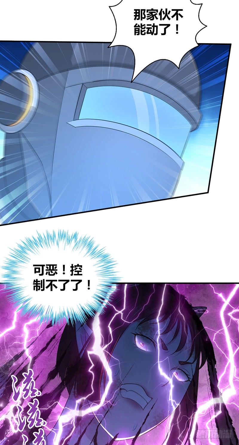 《田园战歌：神界拓荒录》047 冬雷一震 第25页