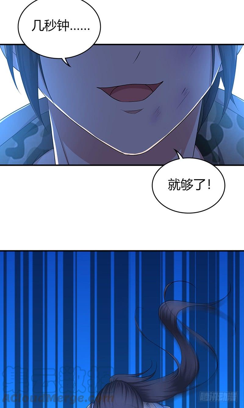 《田园战歌：神界拓荒录》047 冬雷一震 第36页