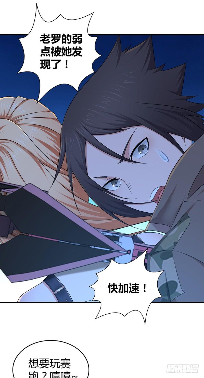 《田园战歌：神界拓荒录》047 冬雷一震 第10页