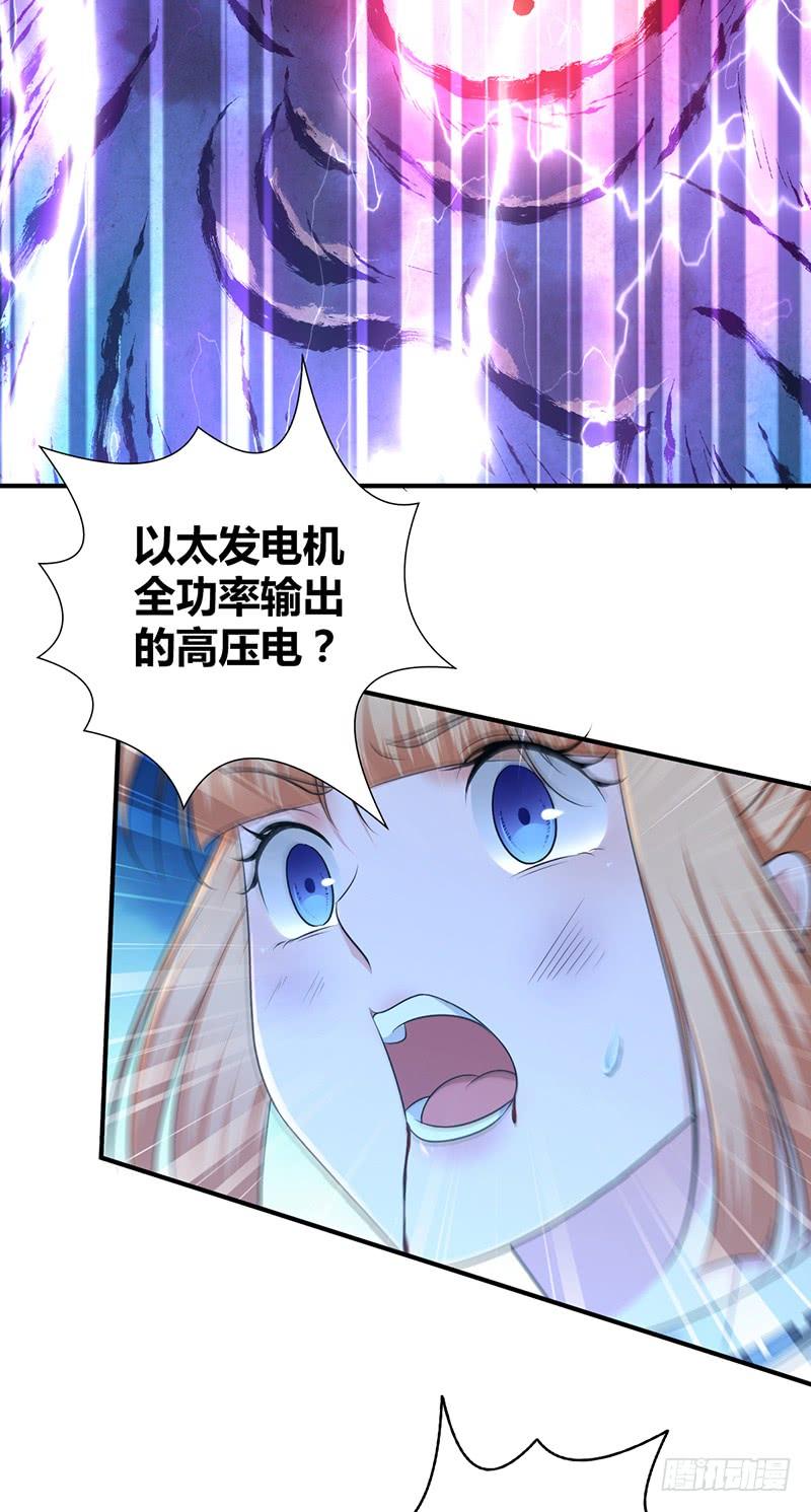 《田园战歌：神界拓荒录》047 冬雷一震 第24页