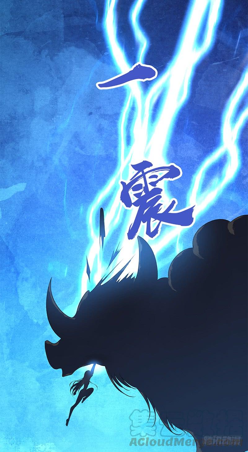 《田园战歌：神界拓荒录》047 冬雷一震 第43页