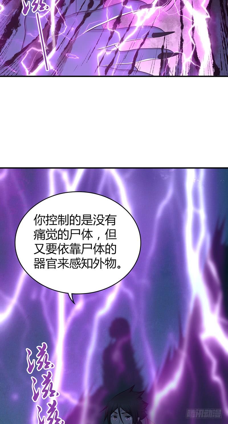 《田园战歌：神界拓荒录》047 冬雷一震 第26页