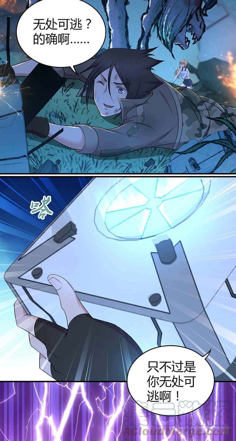 《田园战歌：神界拓荒录》047 冬雷一震 第22页