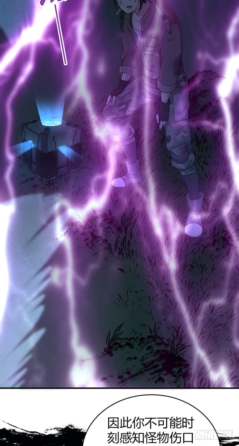 《田园战歌：神界拓荒录》047 冬雷一震 第27页