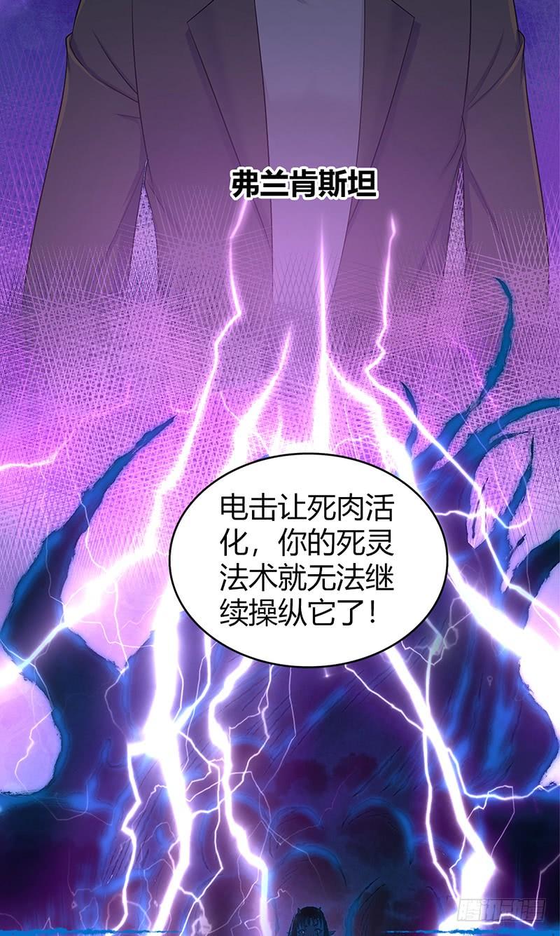 《田园战歌：神界拓荒录》047 冬雷一震 第32页