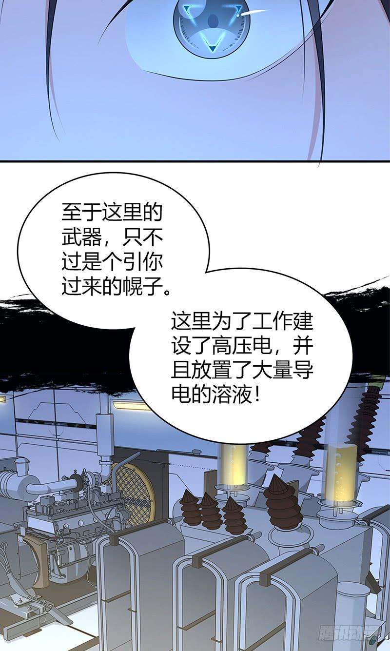 《田园战歌：神界拓荒录》047 冬雷一震 第34页
