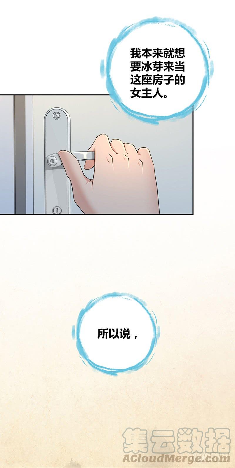 《田园战歌：神界拓荒录》003 这个时代 第17页