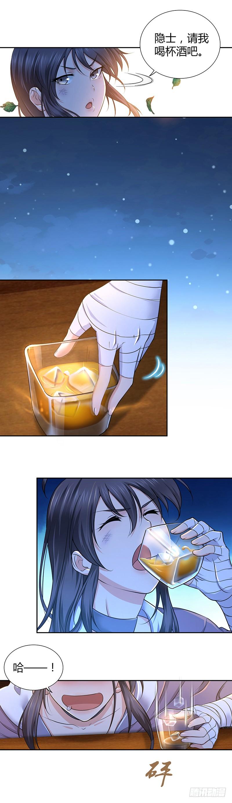 《田园战歌：神界拓荒录》003 这个时代 第2页