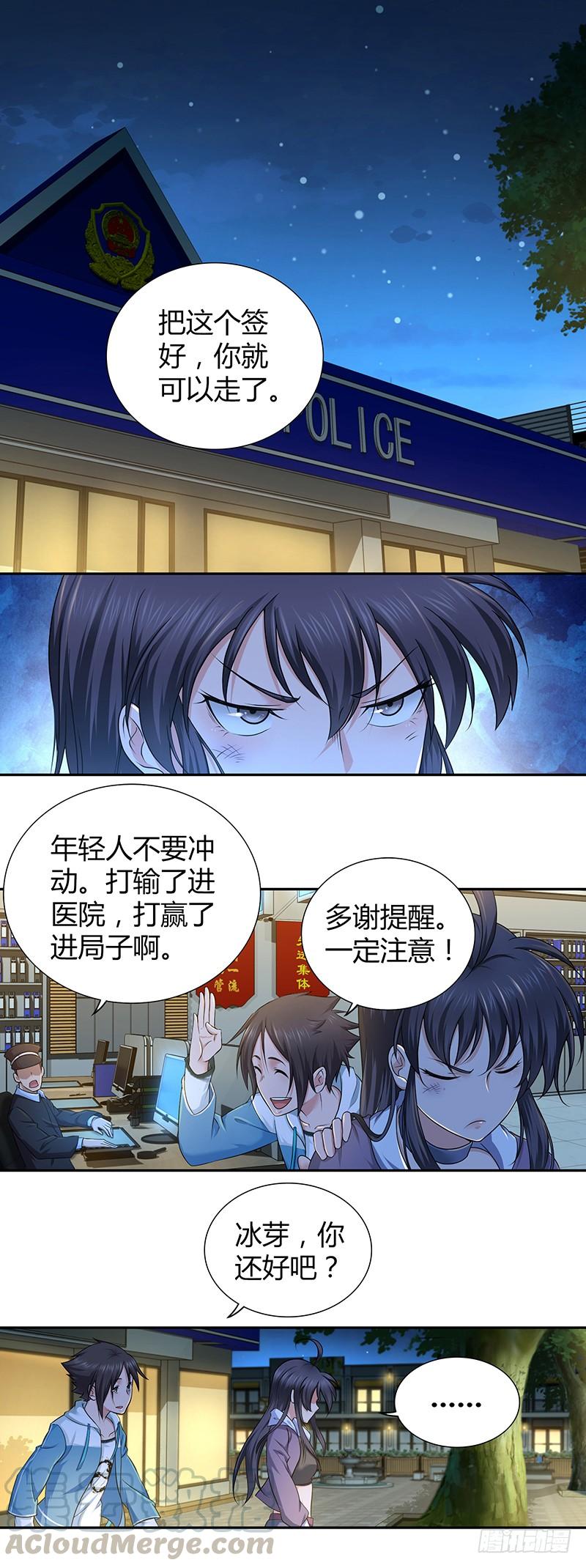 《田园战歌：神界拓荒录》003 这个时代 第1页