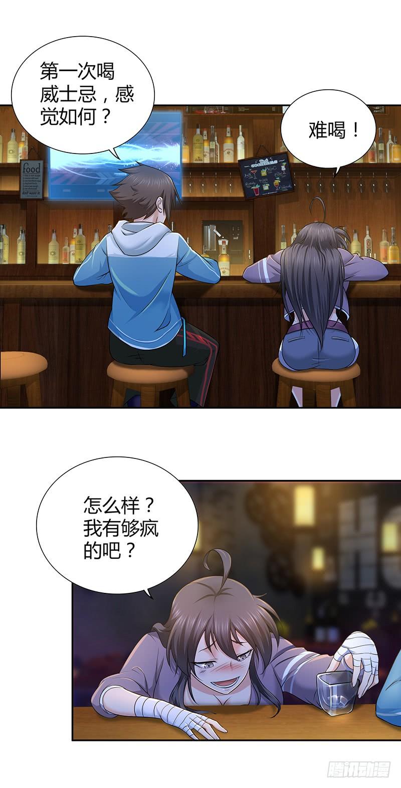 《田园战歌：神界拓荒录》003 这个时代 第3页