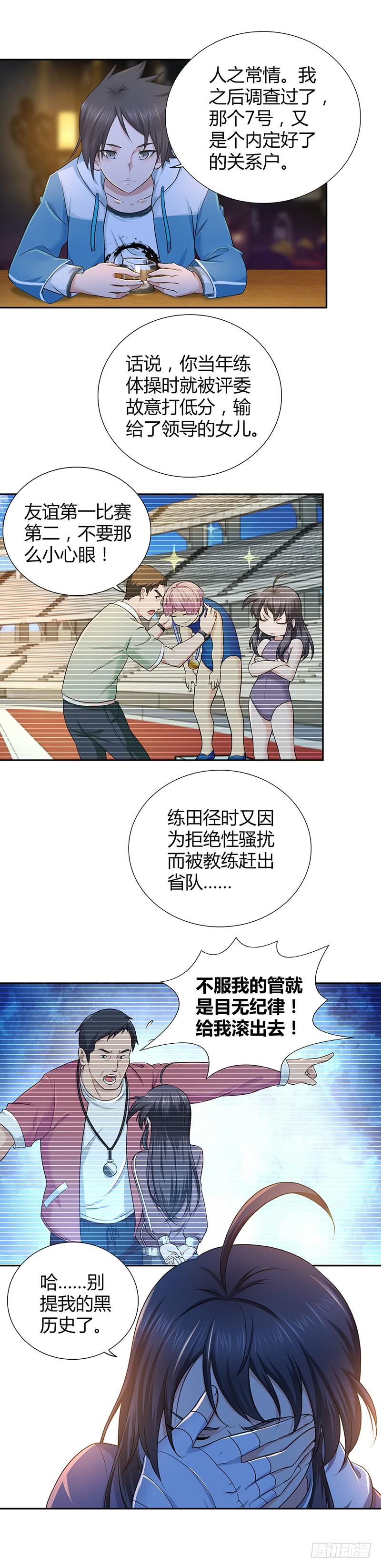 《田园战歌：神界拓荒录》003 这个时代 第4页
