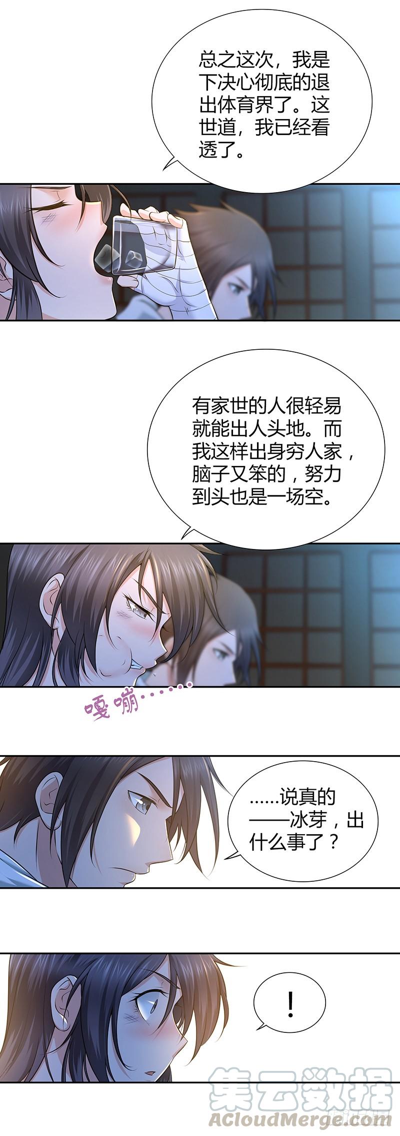 《田园战歌：神界拓荒录》003 这个时代 第5页