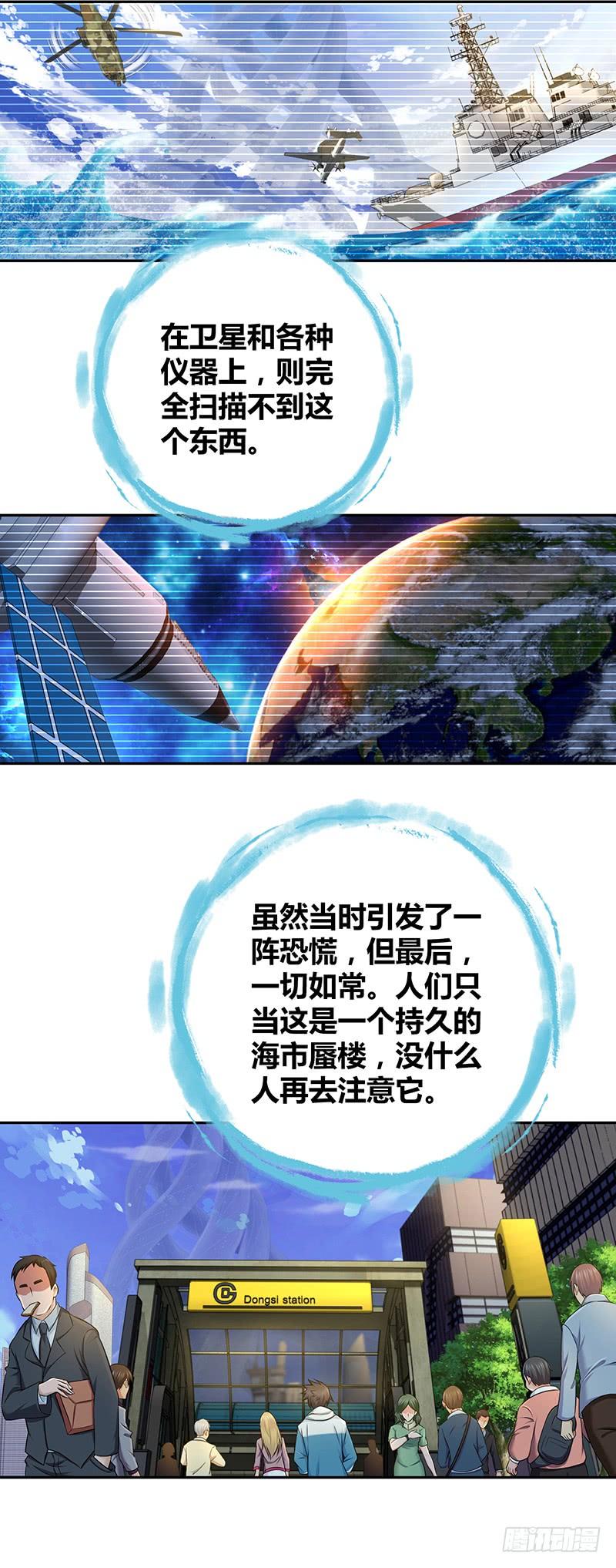 《田园战歌：神界拓荒录》003 这个时代 第12页