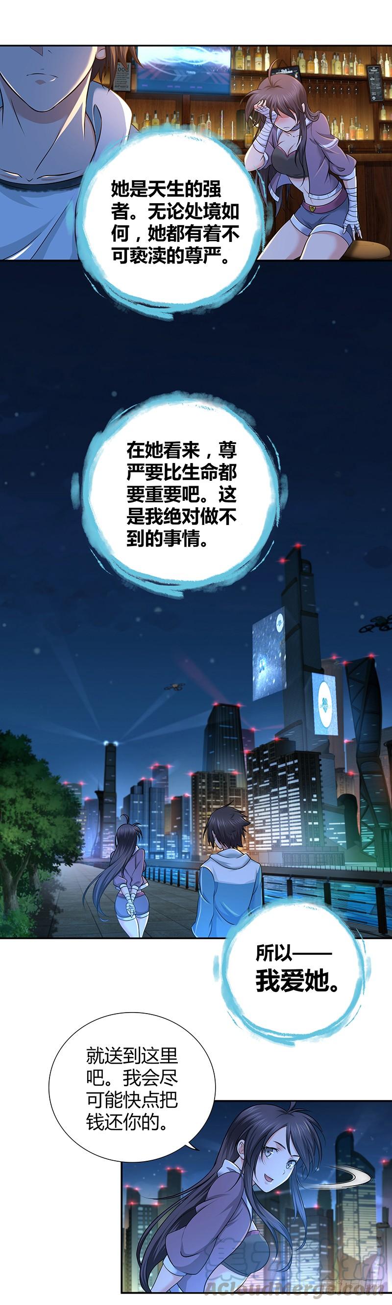《田园战歌：神界拓荒录》003 这个时代 第9页
