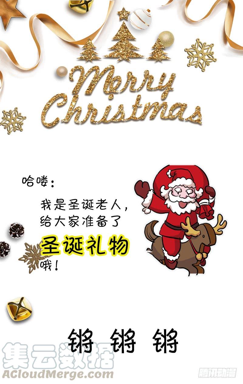 《田园战歌：神界拓荒录》圣诞番外1 第5页