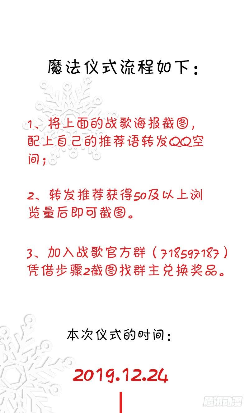 《田园战歌：神界拓荒录》圣诞番外1 第8页