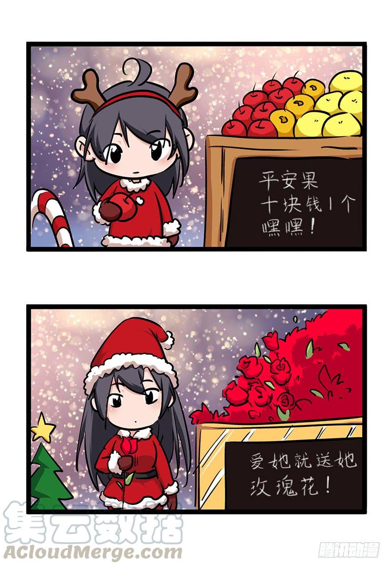 《田园战歌：神界拓荒录》圣诞番外1 第3页