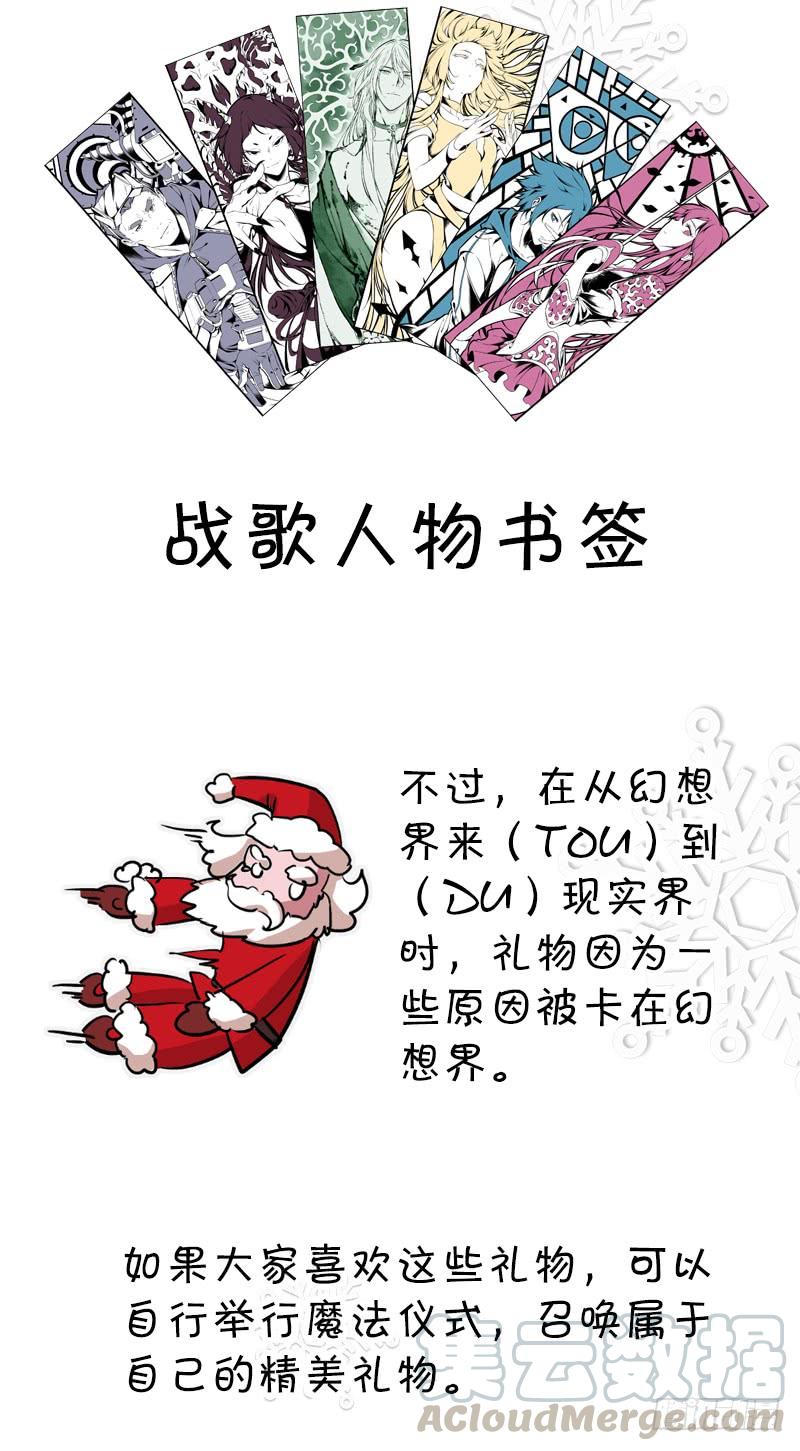 《田园战歌：神界拓荒录》圣诞番外1 第7页