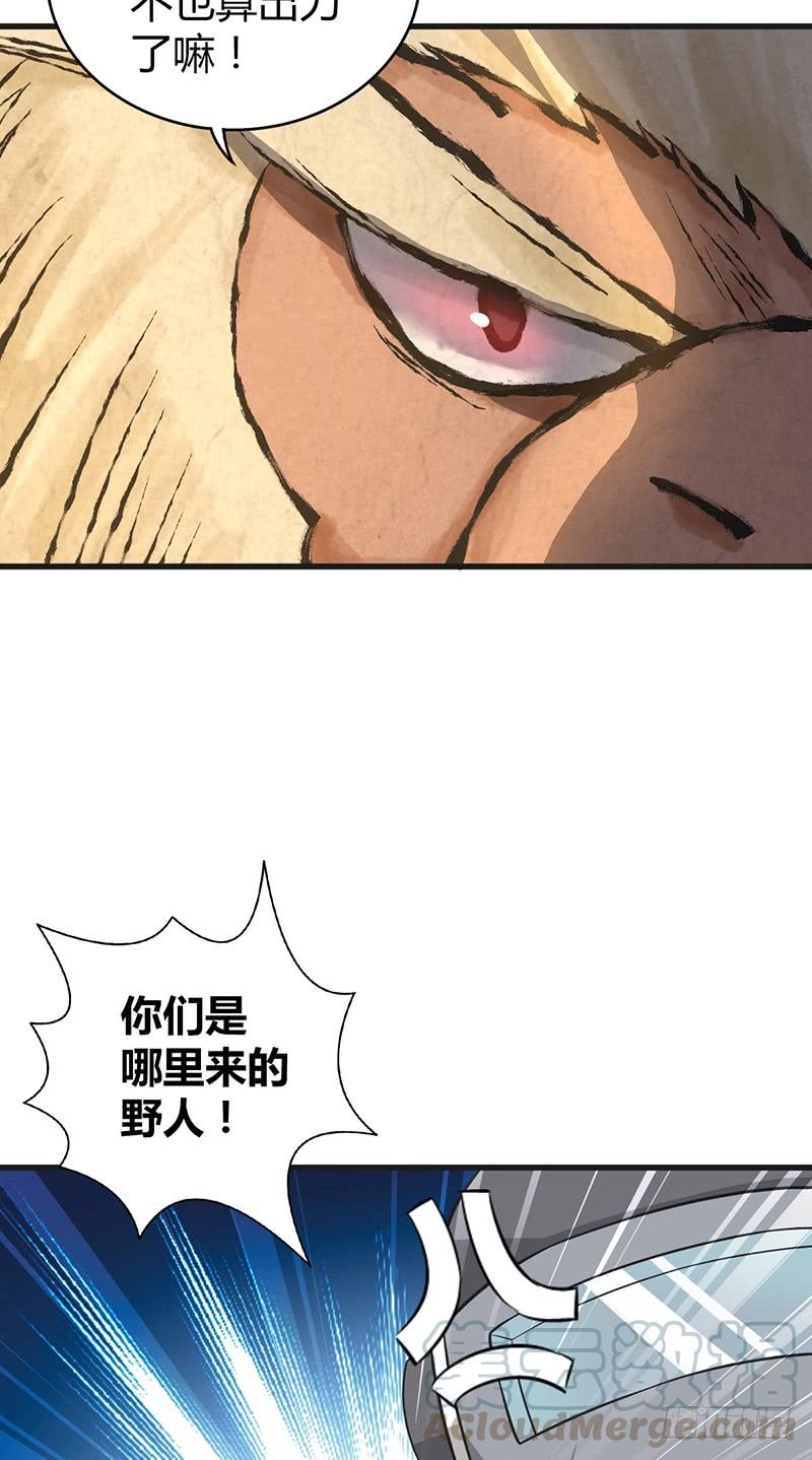 《田园战歌：神界拓荒录》048 回家 第22页