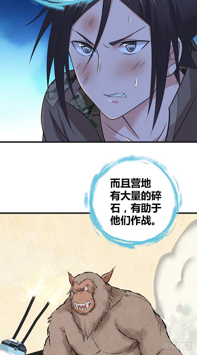 《田园战歌：神界拓荒录》048 回家 第24页