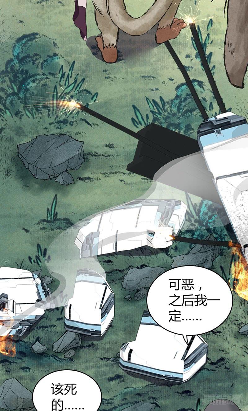 《田园战歌：神界拓荒录》048 回家 第30页