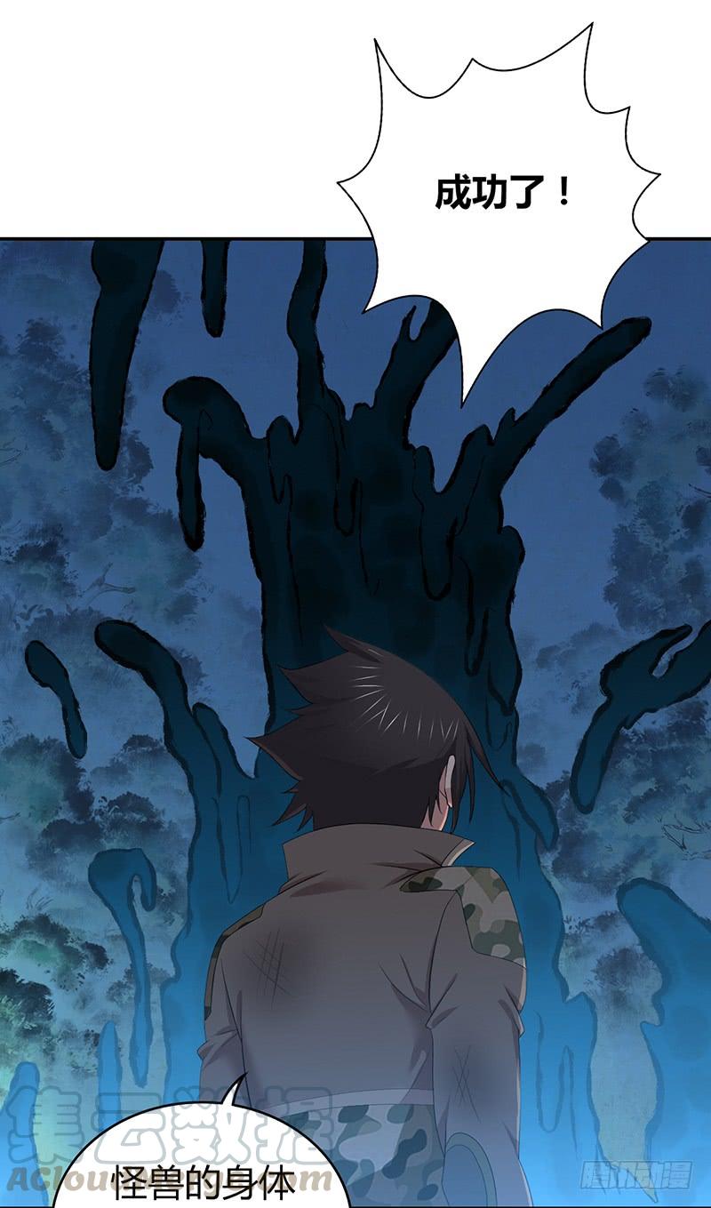 《田园战歌：神界拓荒录》048 回家 第1页