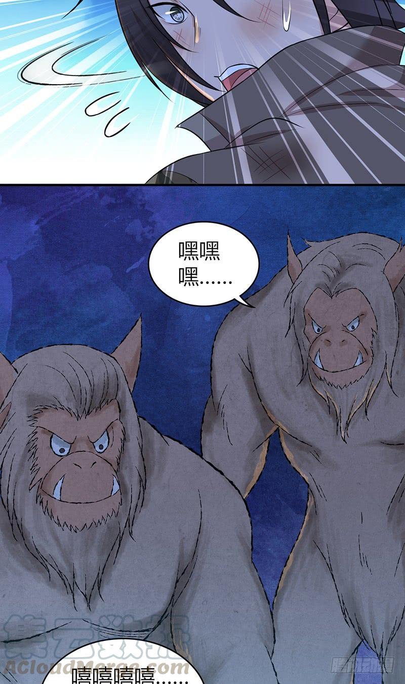 《田园战歌：神界拓荒录》048 回家 第15页
