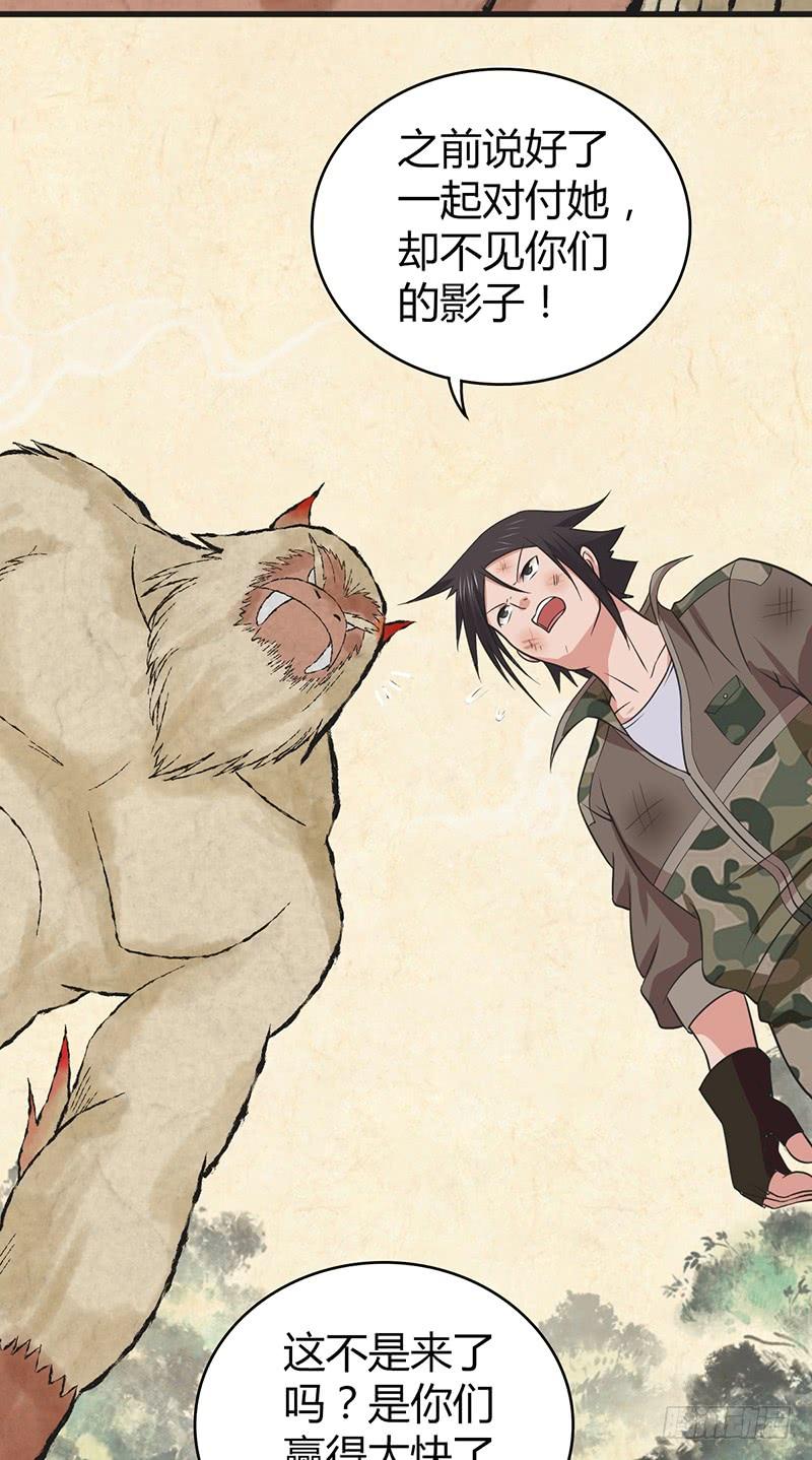《田园战歌：神界拓荒录》048 回家 第20页