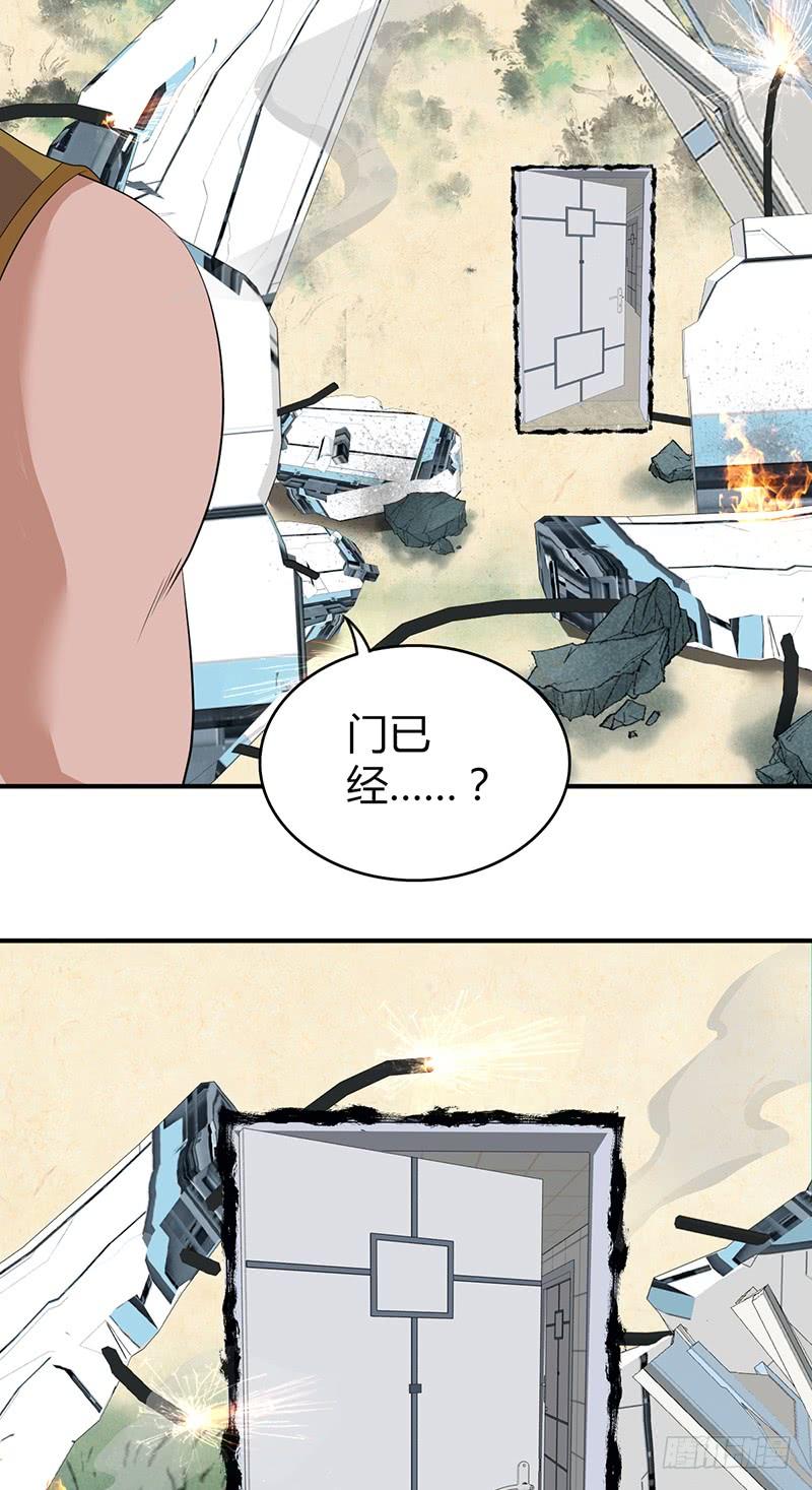 《田园战歌：神界拓荒录》048 回家 第38页