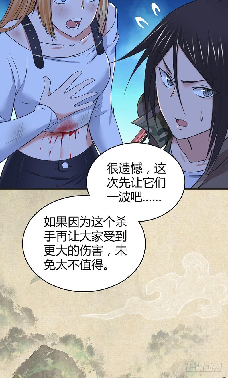 《田园战歌：神界拓荒录》048 回家 第27页