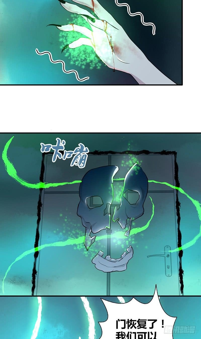 《田园战歌：神界拓荒录》048 回家 第11页