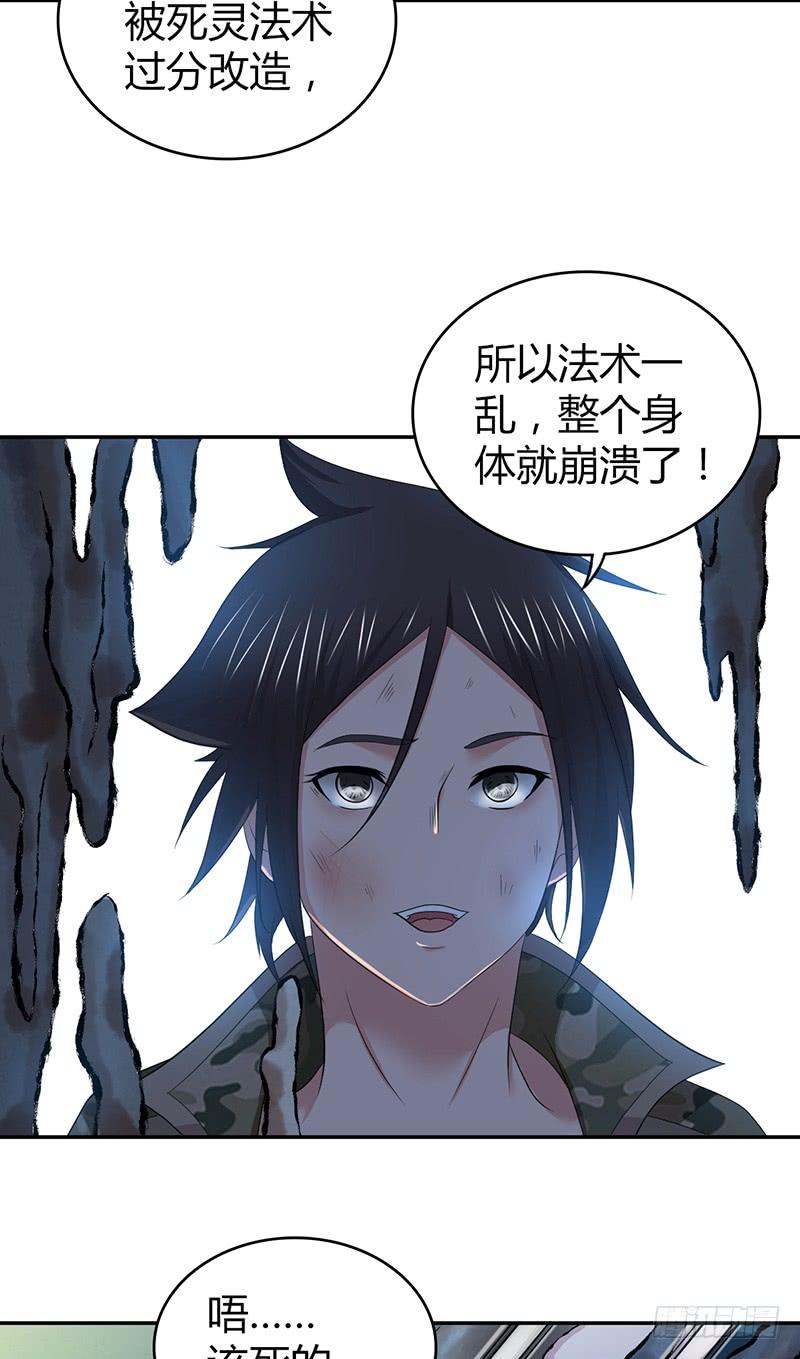 《田园战歌：神界拓荒录》048 回家 第2页