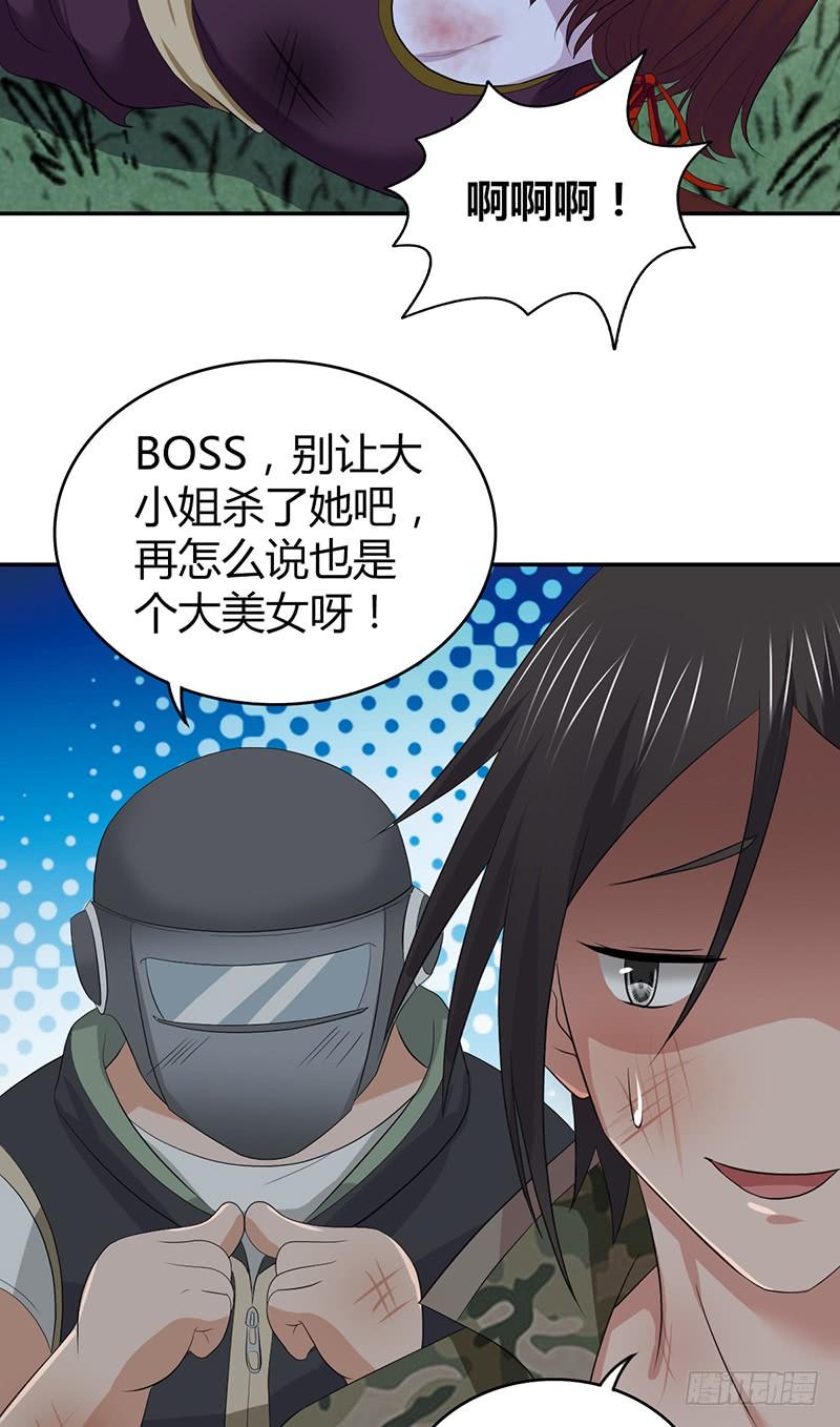 《田园战歌：神界拓荒录》048 回家 第7页