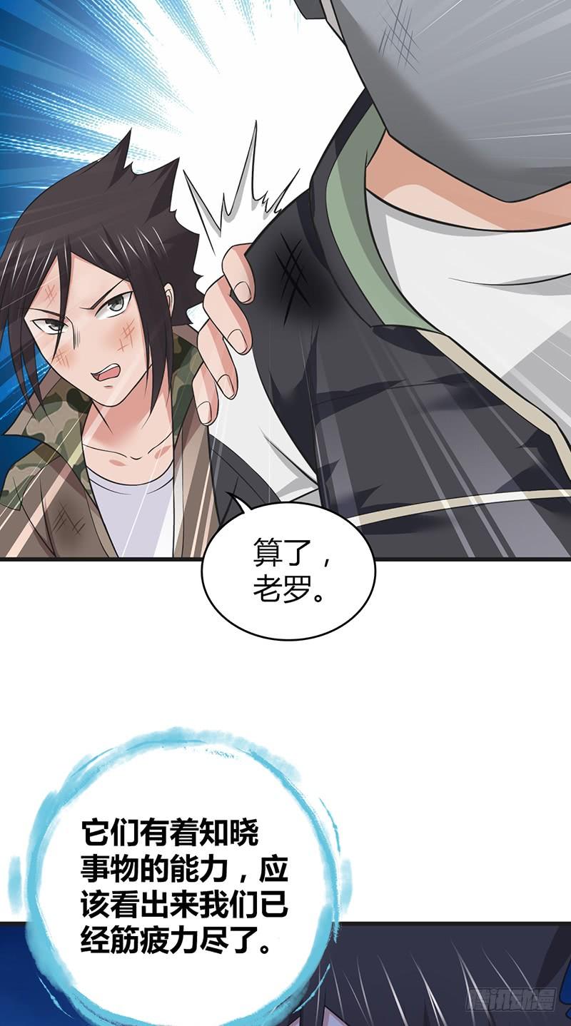 《田园战歌：神界拓荒录》048 回家 第23页