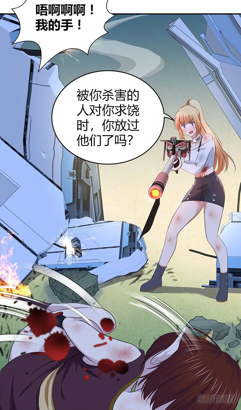 《田园战歌：神界拓荒录》048 回家 第6页
