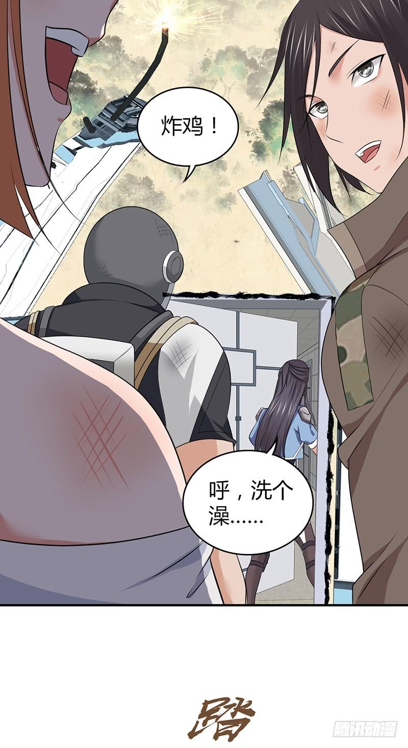 《田园战歌：神界拓荒录》048 回家 第35页
