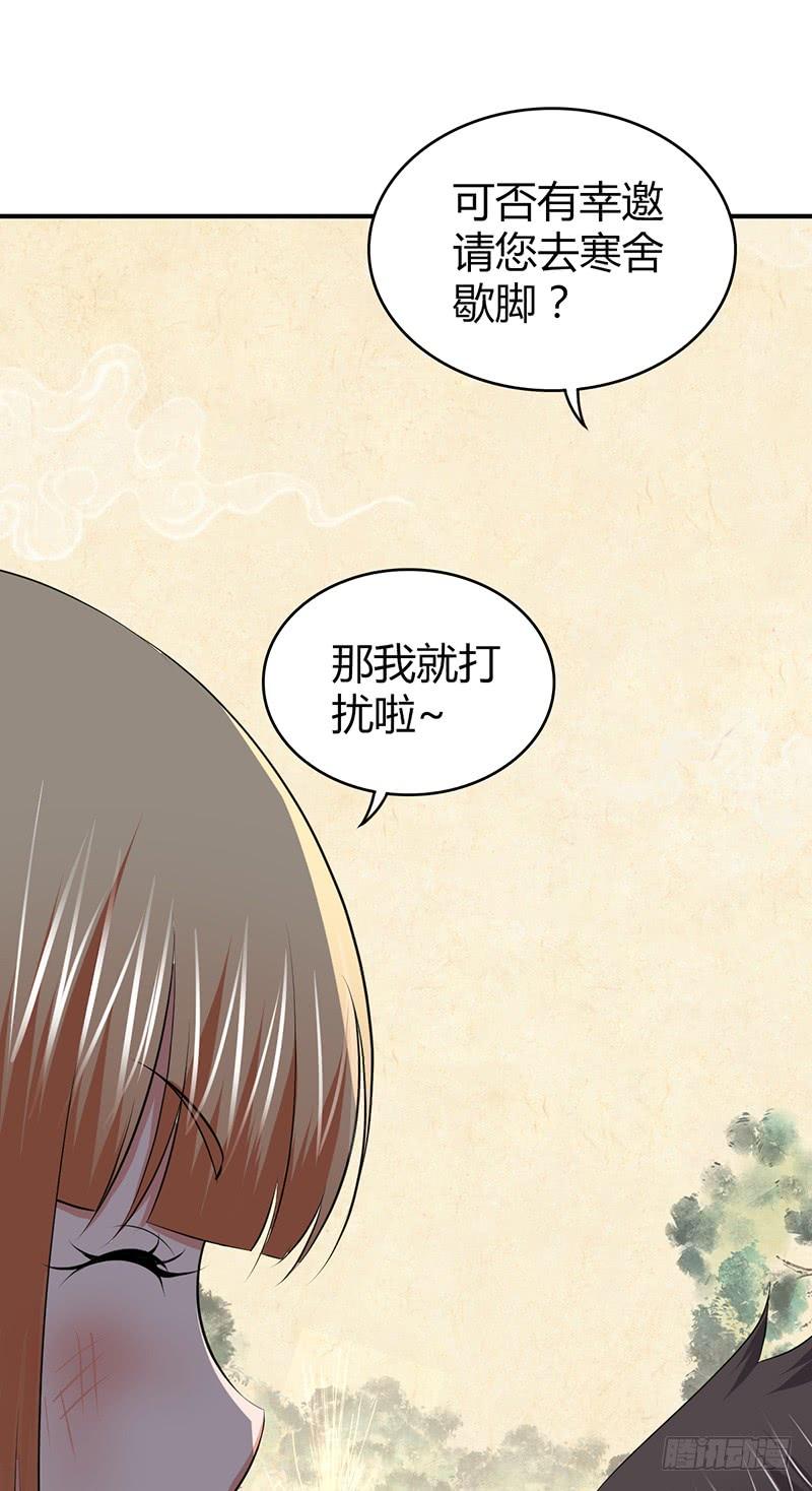 《田园战歌：神界拓荒录》048 回家 第34页