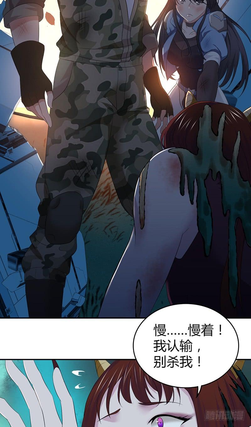 《田园战歌：神界拓荒录》048 回家 第4页
