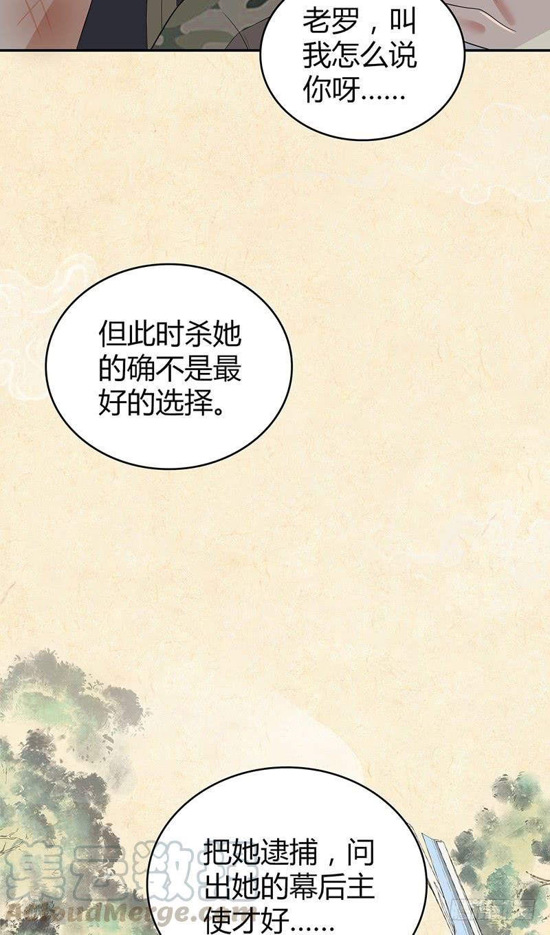 《田园战歌：神界拓荒录》048 回家 第8页