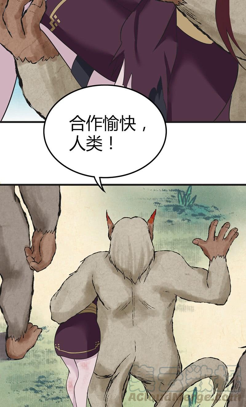 《田园战歌：神界拓荒录》048 回家 第29页