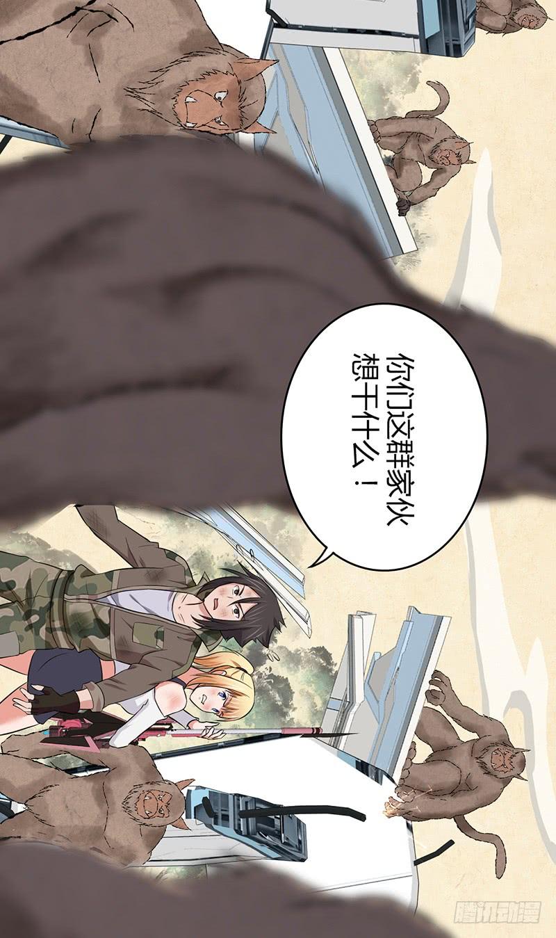 《田园战歌：神界拓荒录》048 回家 第17页