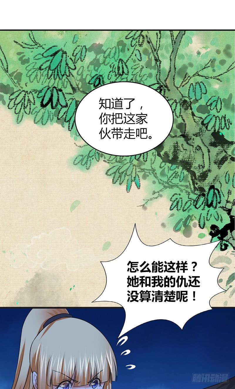 《田园战歌：神界拓荒录》048 回家 第26页