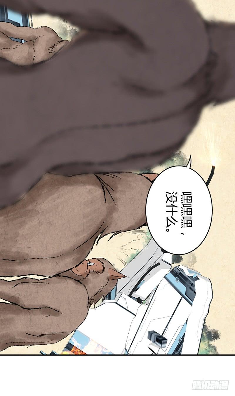 《田园战歌：神界拓荒录》048 回家 第18页