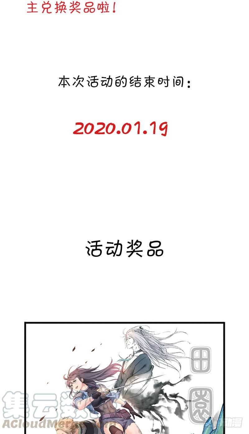 《田园战歌：神界拓荒录》048 回家 第43页