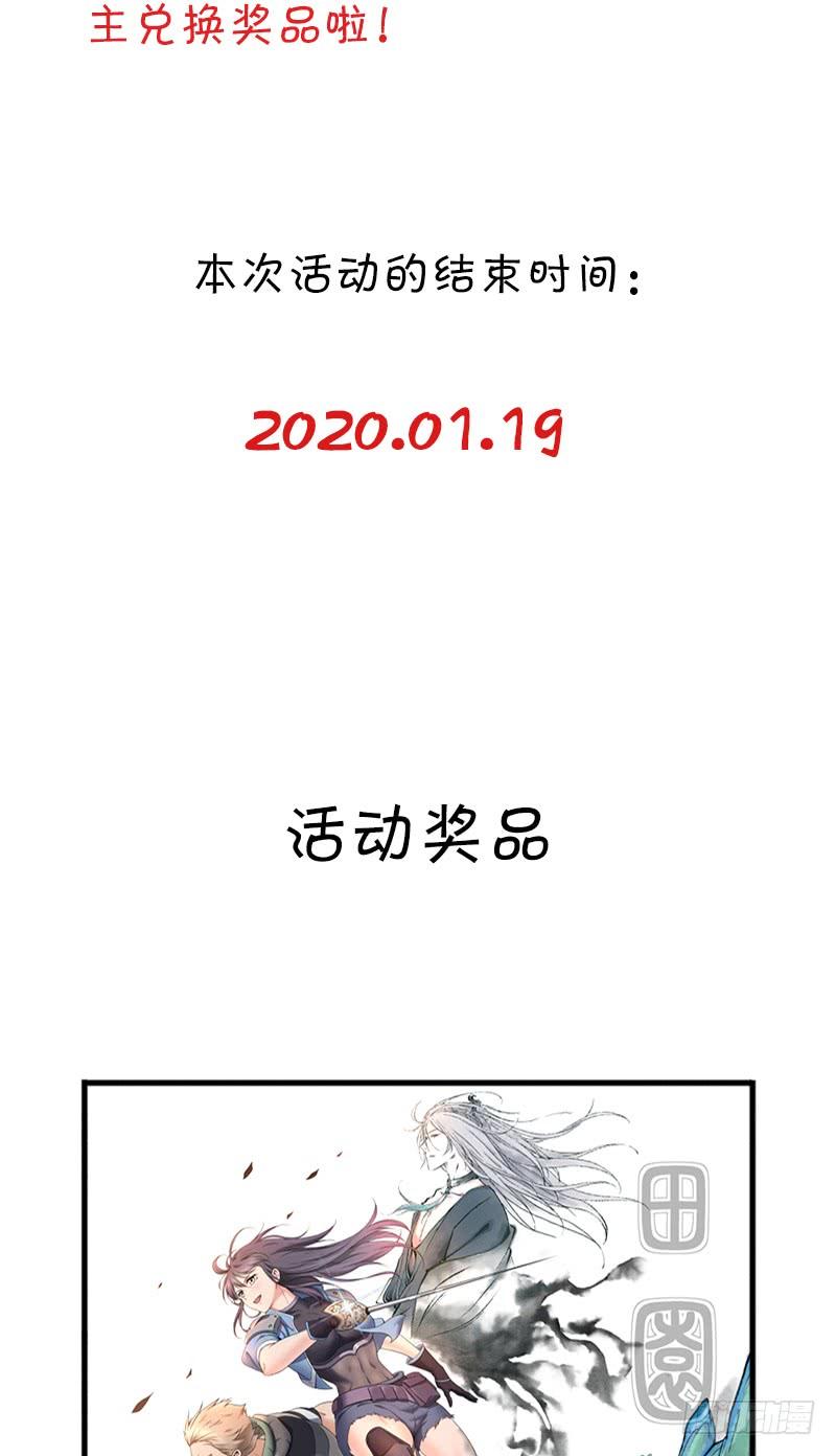 《田园战歌：神界拓荒录》049 现代生活 第45页