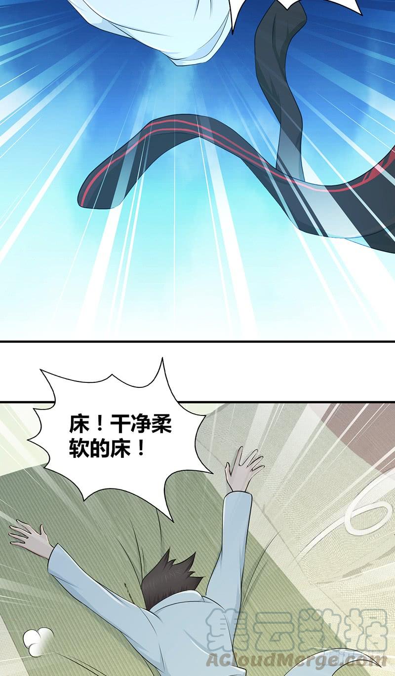 《田园战歌：神界拓荒录》049 现代生活 第8页