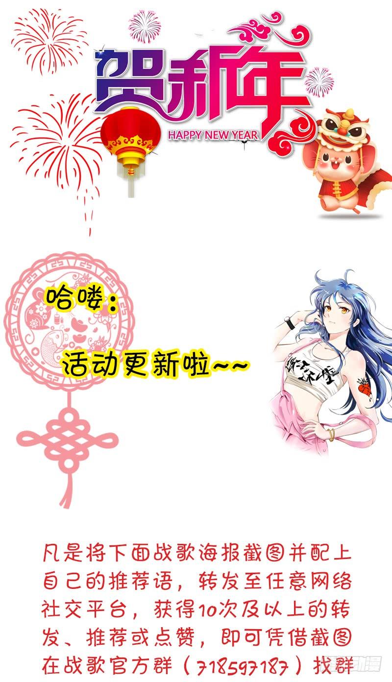 《田园战歌：神界拓荒录》049 现代生活 第44页