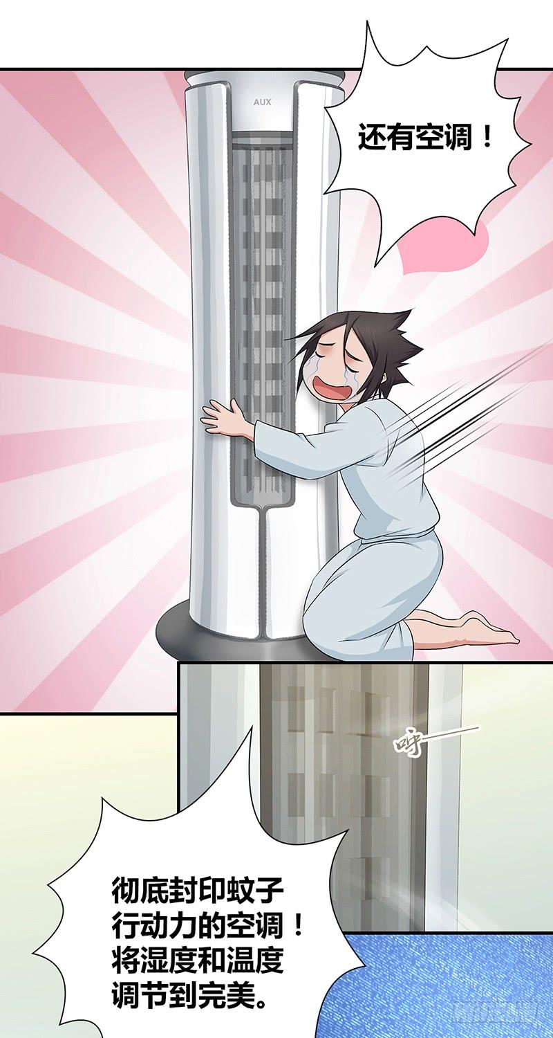 《田园战歌：神界拓荒录》049 现代生活 第10页